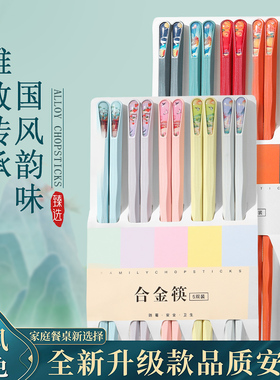 合金筷子家用快子套装ins风耐高温抗菌防霉防滑家庭分餐高档餐具