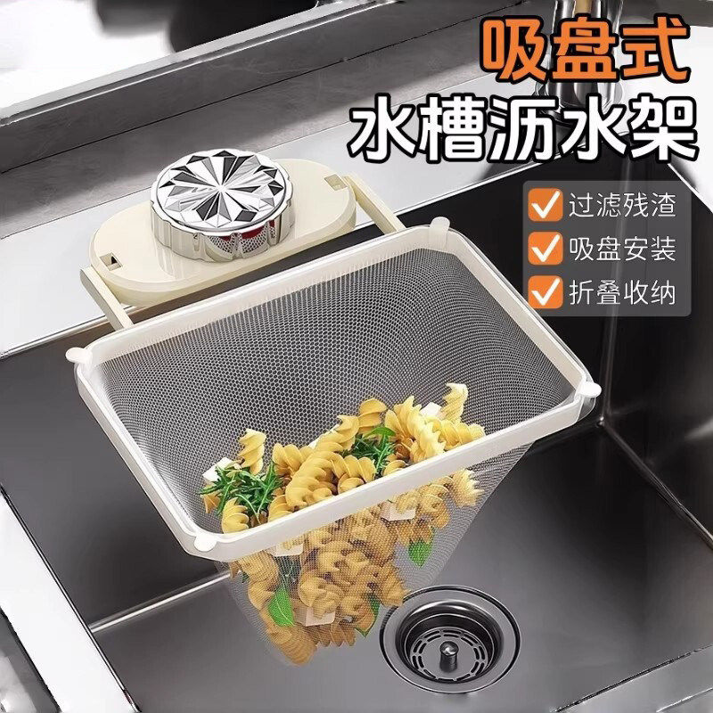 吸盘厨房水槽过滤架网兜一次性残渣垃圾收纳网剩菜剩饭沥水架漏网