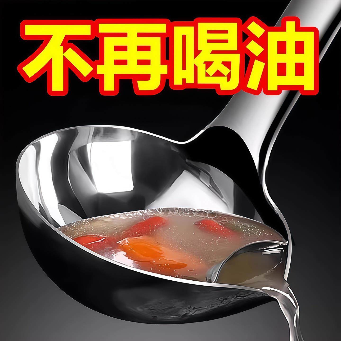 不锈钢隔油勺滤油勺漏勺汤勺家用厨房盛汤勺子油汤分离勺滤油神器,厨房/烹饪用具,汤勺,淘宝优惠券,粉丝福利购,淘宝优惠卷