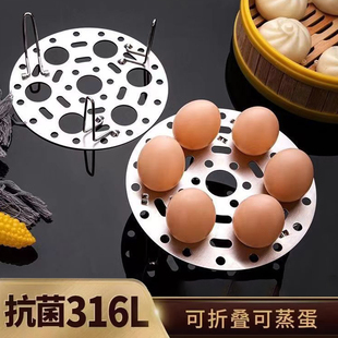 蒸架蒸蛋架316不锈钢家用蒸菜蒸包子高压锅蒸片特厚高脚蒸笼抗菌