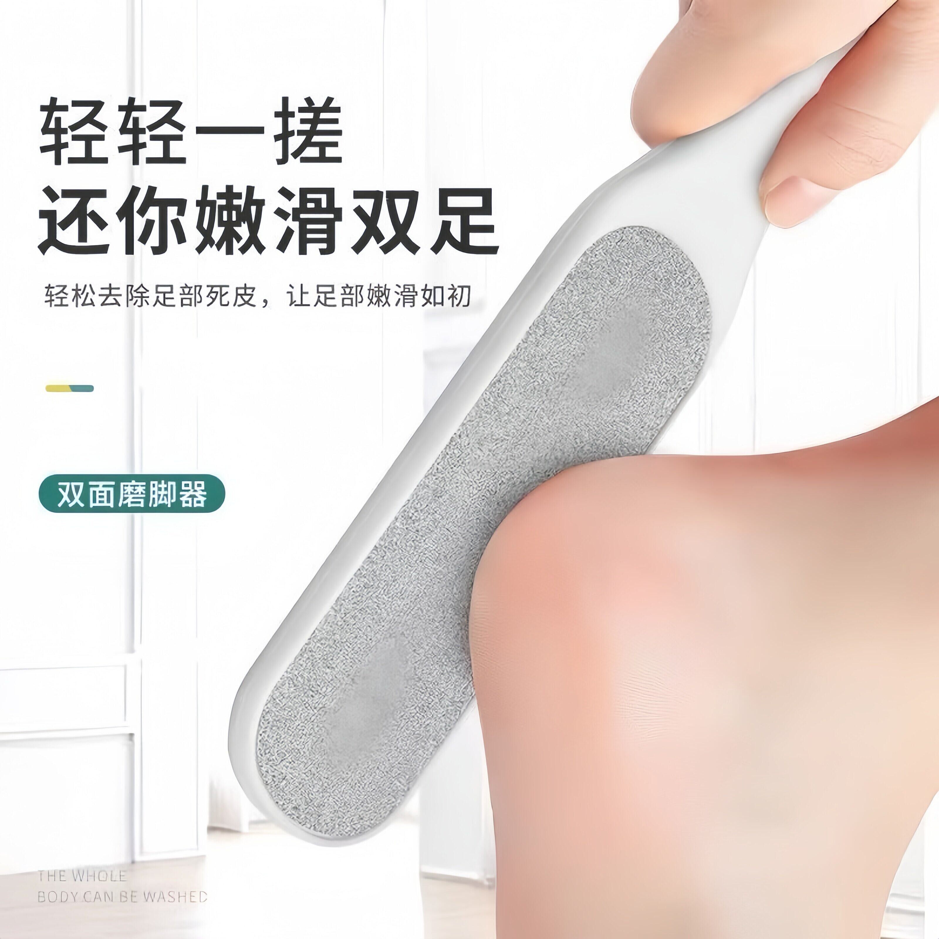 去死皮老茧磨脚脚皮石刮脚底脚后跟刀家用打磨工具搓脚板修脚神器
