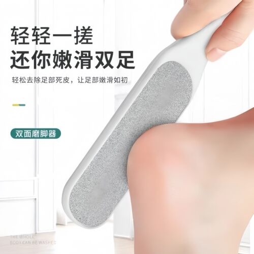 去死皮老茧磨脚石修脚神器