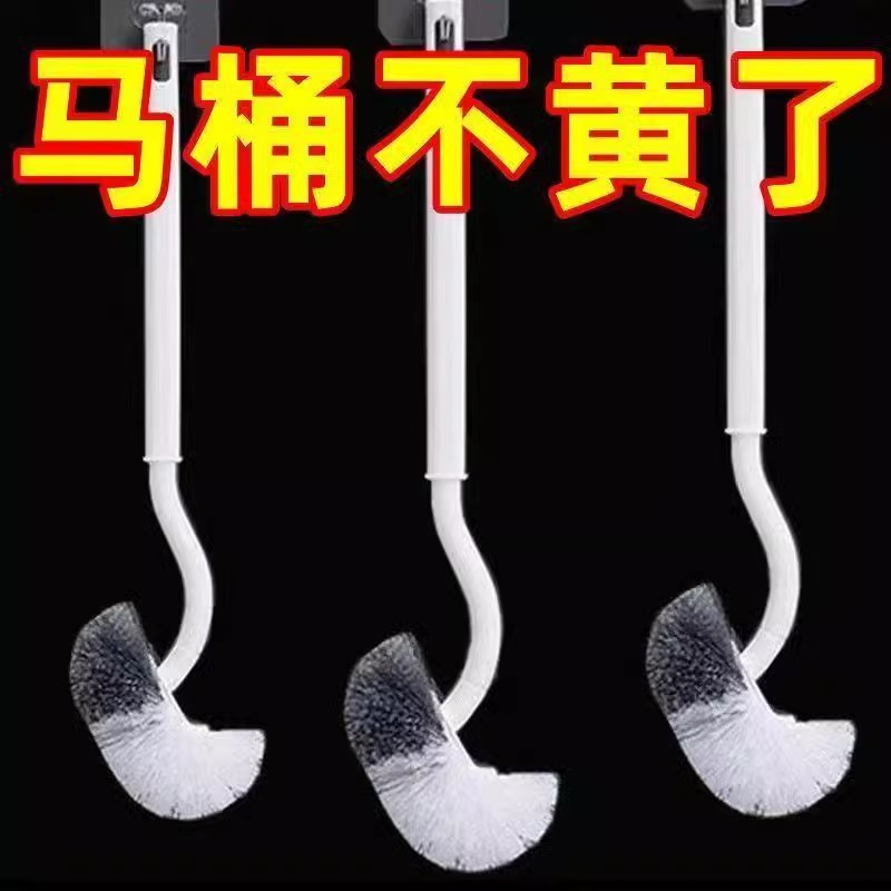 马桶刷家用无死角厕刷清洁刷神器