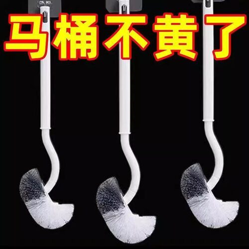 马桶刷家用无死角厕刷清洁刷神器