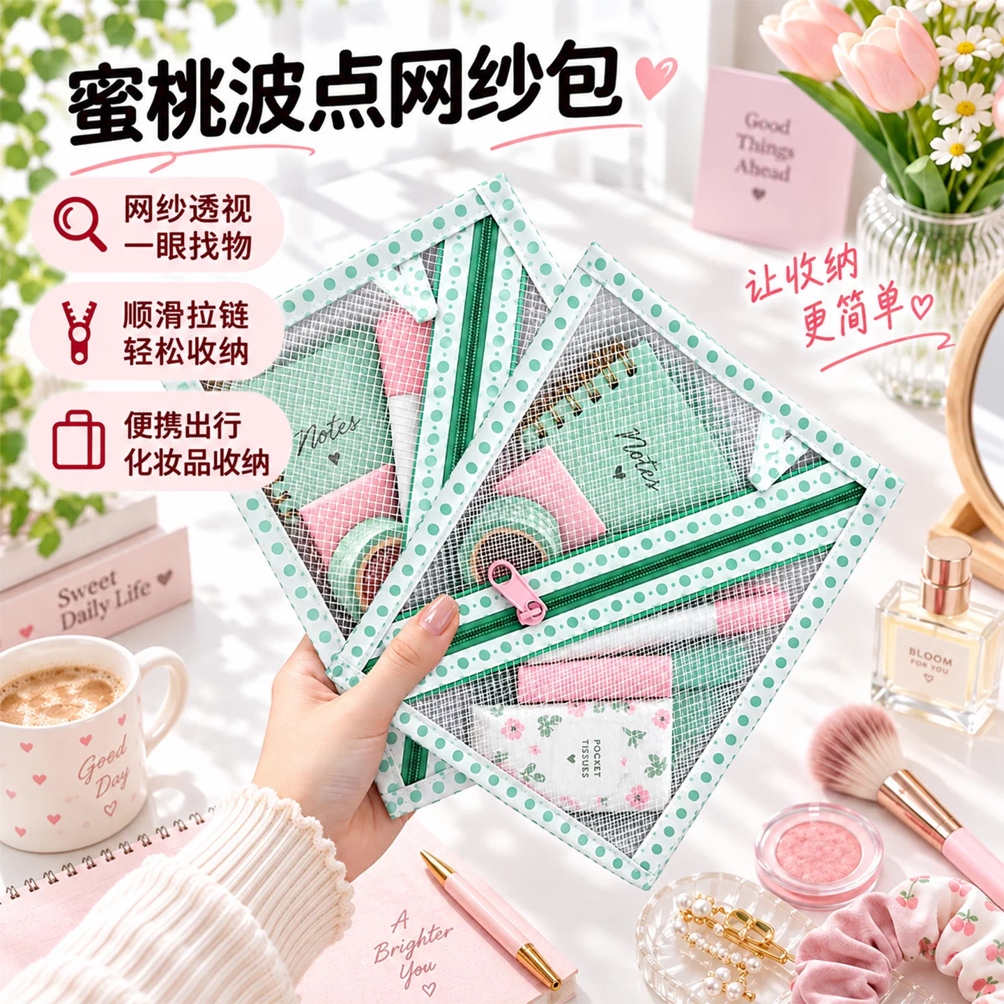 蜜桃波点网纱包少女粉ins风便携