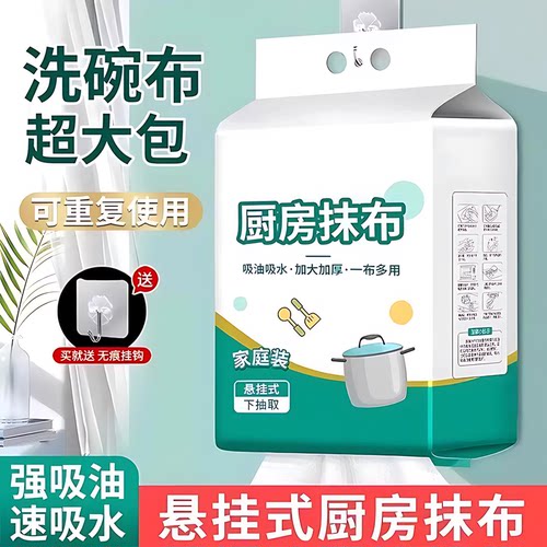 懒人抹布一次性厨房专用洗碗巾
