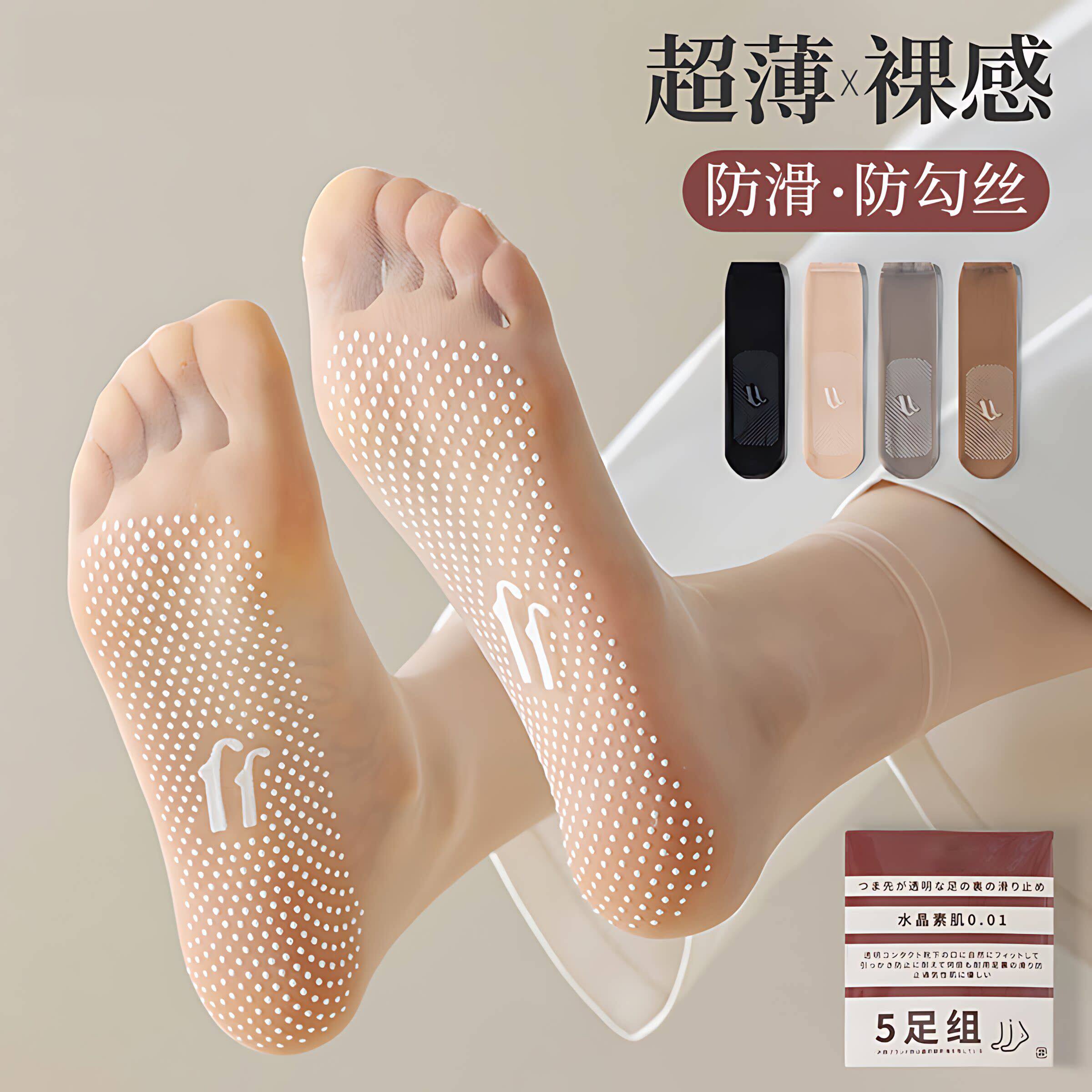 丝袜女短款夏季薄款中筒防滑防勾丝隐形超薄夏天肉色透明水晶袜子