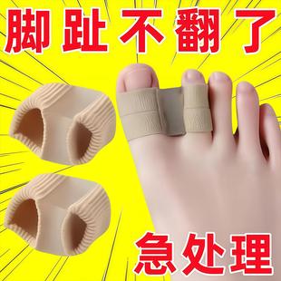德国拇指外翻矫正器脚趾环分趾器大脚趾矫正器拇指外翻脚趾分离器