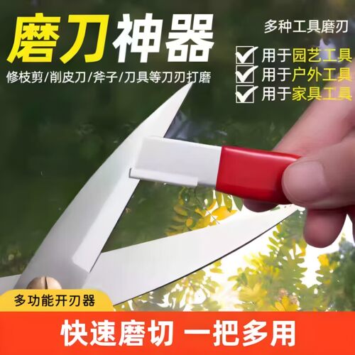 德国新型磨刀石神器钨钢小刮刀剪刀农具菜刀家用多功能专业开刃器