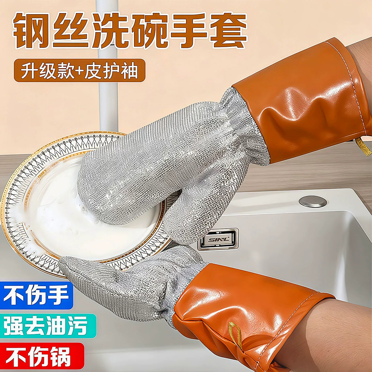 不伤锅厨房用刷锅钢丝家务清洁