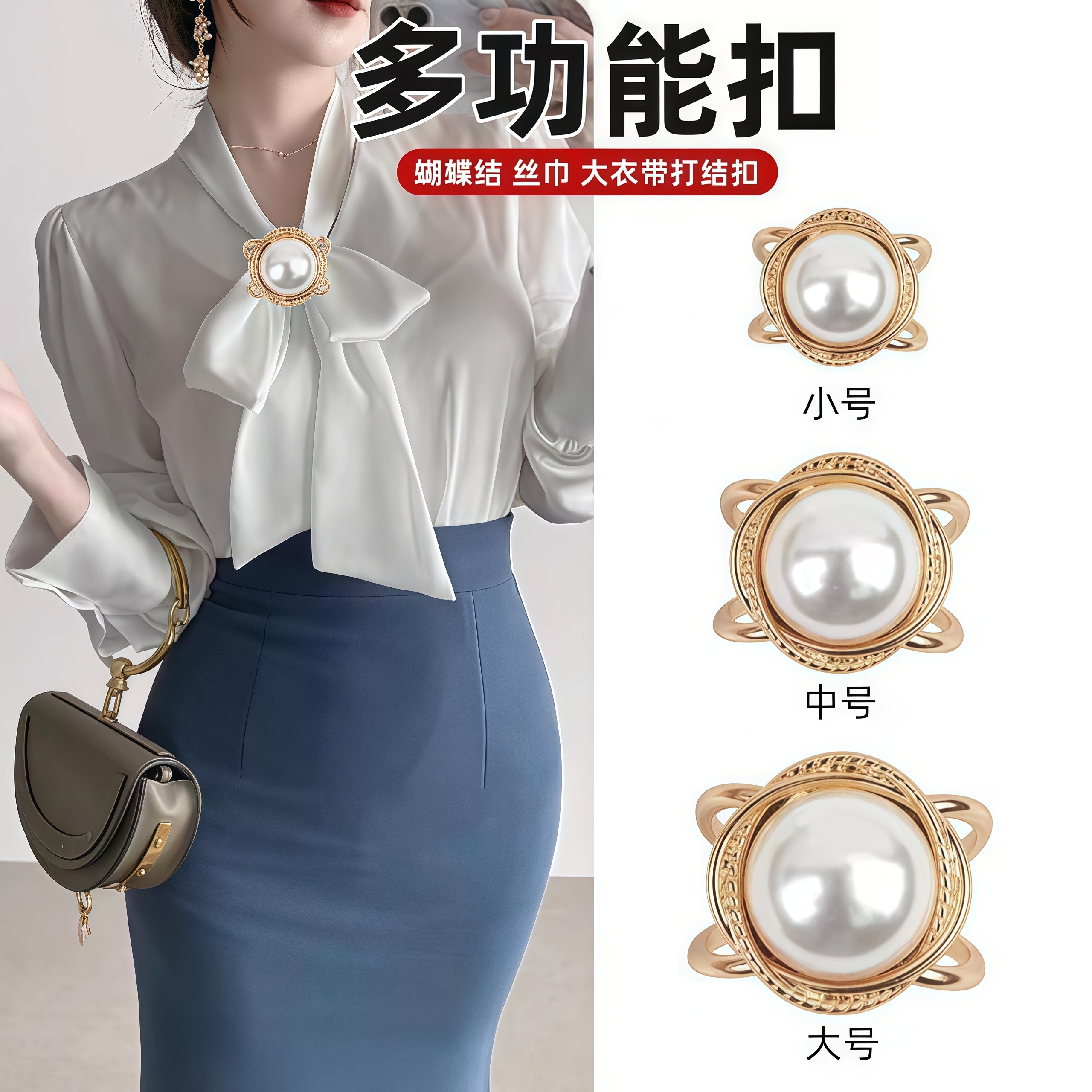 多功能丝巾飘带装饰打结扣新款丝巾扣高端衬衫衣角扣腰带扣子