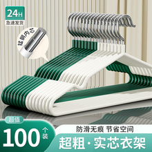 衣架家用挂衣无痕防滑卧室晾衣架收纳宿舍防肩角晒衣凉大衣服架子