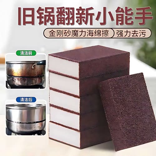 金刚砂魔力擦锅神器海绵擦