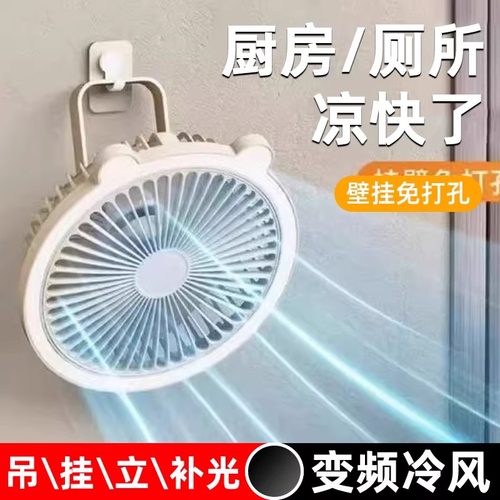 夏天厨房降温厕所壁挂风扇