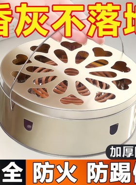 防火蚊香盒家用可手提蚊香盘带盖除蚊盒蚊香架子创意接灰盘蚊香炉