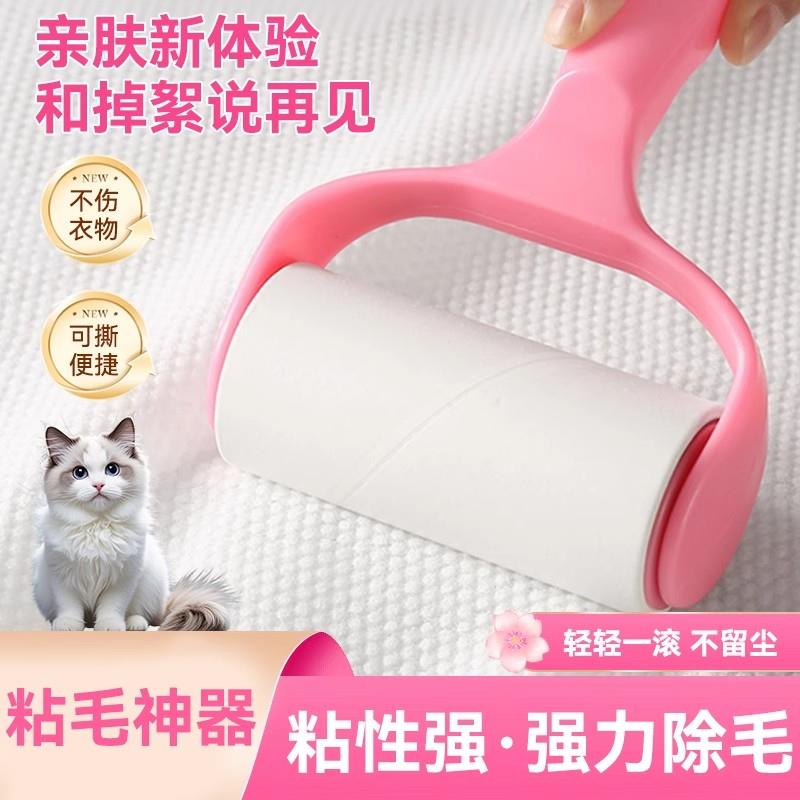 家用卷纸可撕式替换芯除尘纸衣服除毛刷神器滚刷去猫毛滚筒粘毛器
