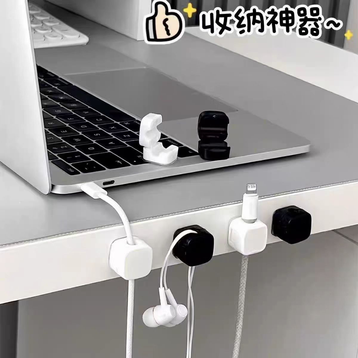 磁吸理线器桌面车载数据线收纳整