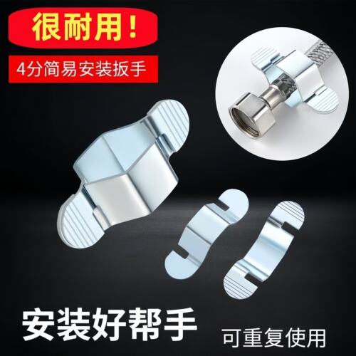 4分龙头进水软管扳手可拆卸