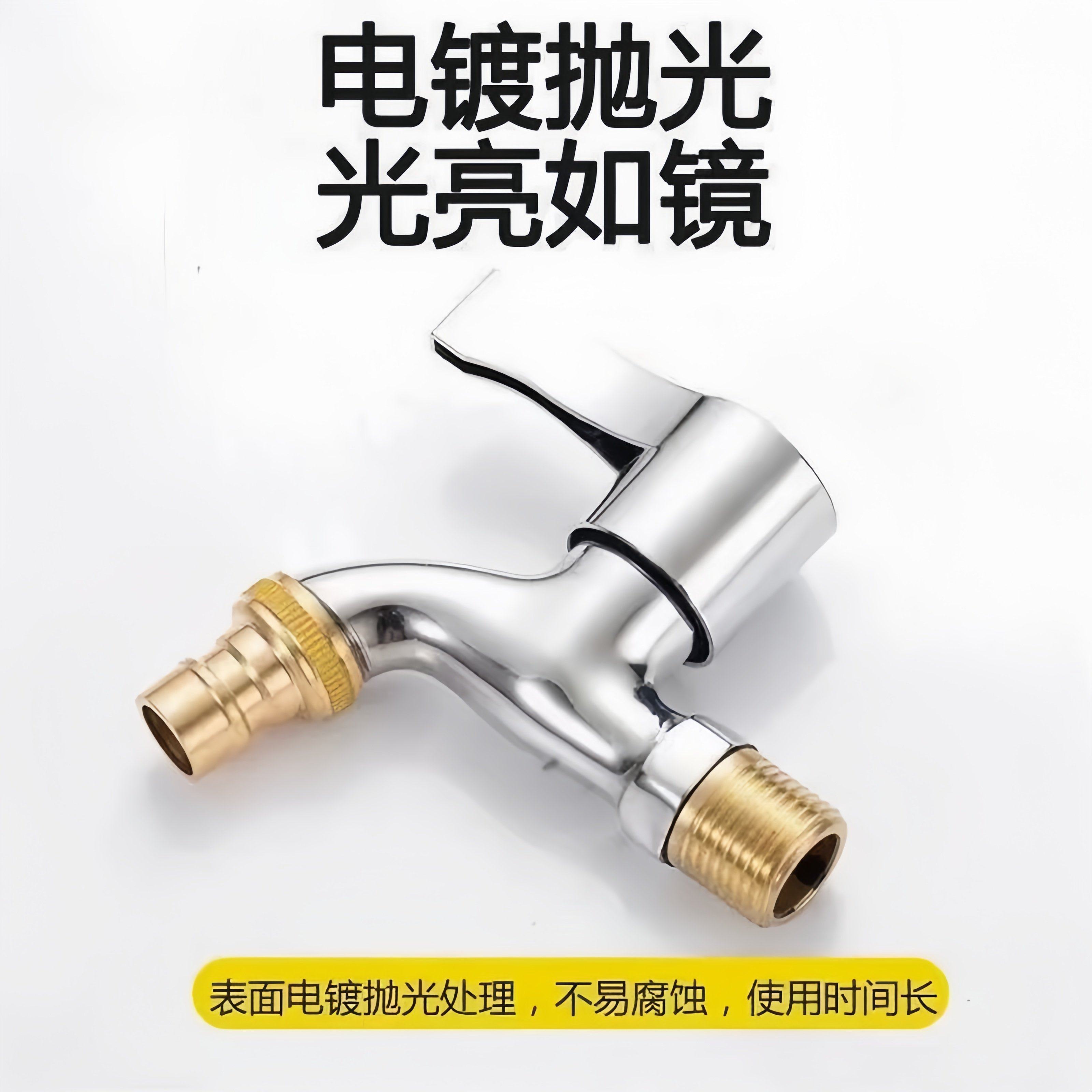 4分洗衣机水龙头龙头家用专用单冷拖把加厚防爆自来水通用型新款