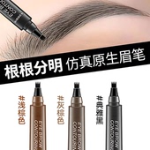 四叉眉笔防水持久不脱色岔宅妆自然野生眉毛笔女画眉神器根根分明