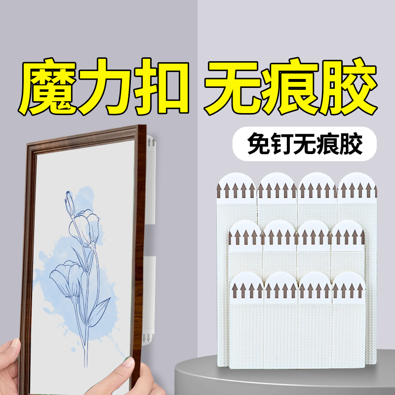 挂画神器免打孔婚纱照相框挂墙钉
