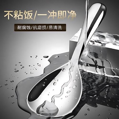 不锈钢特厚不粘饭饭勺
