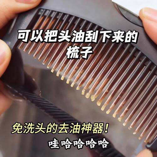 能量梳头皮空心梳油头第三四代免洗头气囊按摩去油脂清洁梳子皮屑 - 封面