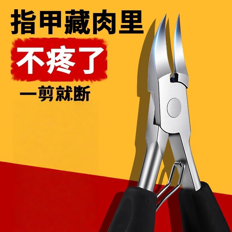 指甲剪鹰嘴钳甲沟专用修脚趾甲神