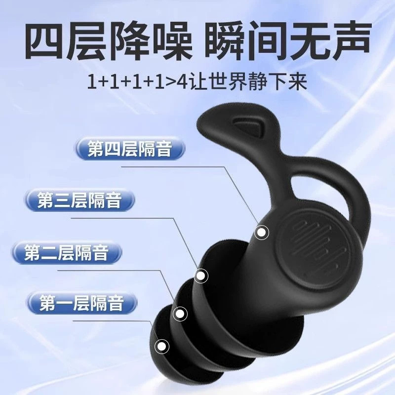 睡眠降噪隔音耳塞防打呼噜