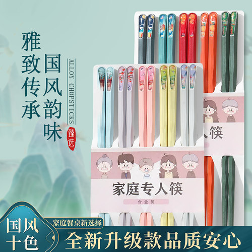 高颜值防霉抗菌家用新款合金筷子