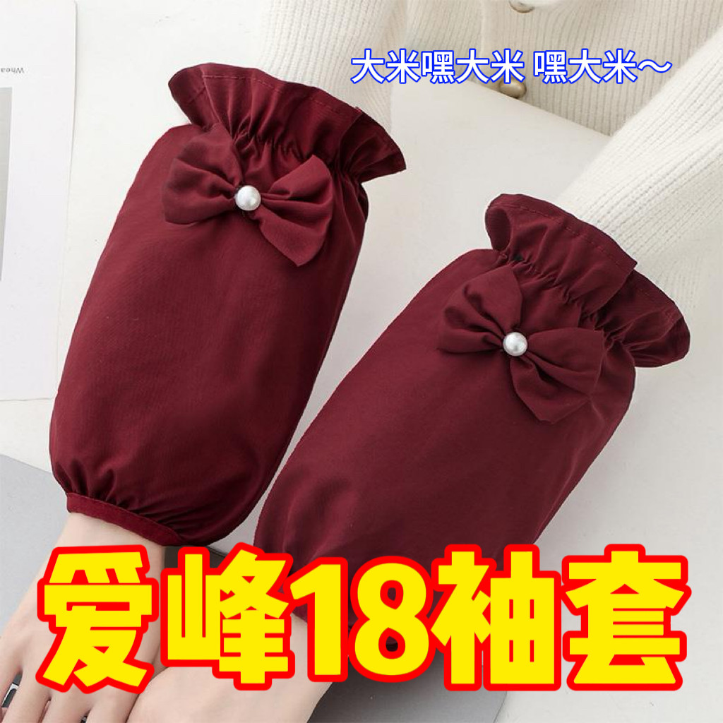 蝴蝶结袖套女新款防水防油耐脏成
