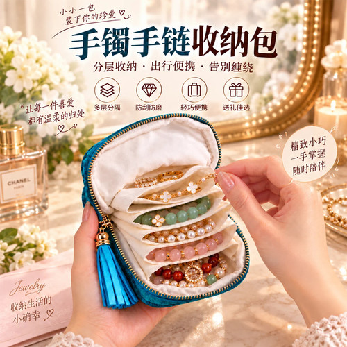 首饰包高档精致饰品手串手镯项链