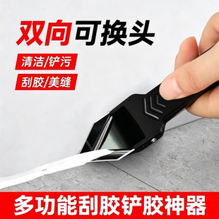 多功能铲胶神器玻璃胶美缝刮胶抹胶工具刮刀铲刀清除刮板修边器