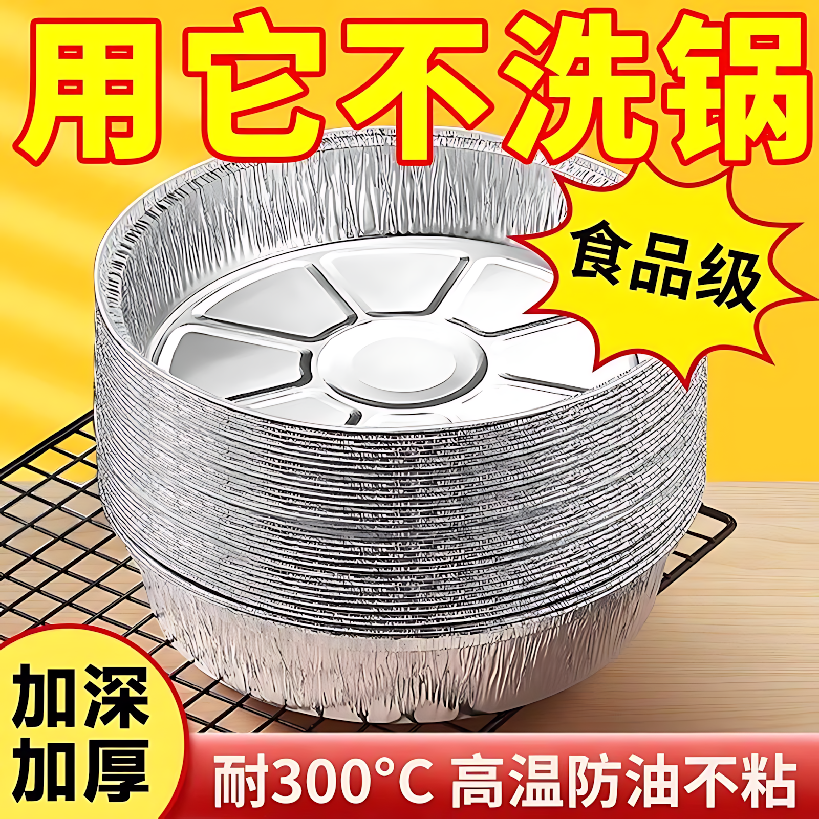 空气炸锅专用加厚锡纸盘盒烧烤箱烘焙锡箔碗家用锡纸盒食品级圆形