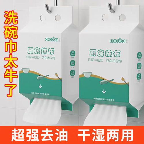 懒人抹布一次性厨房专用洗碗巾