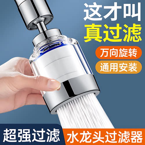 水龙头延伸器家用防溅净水器