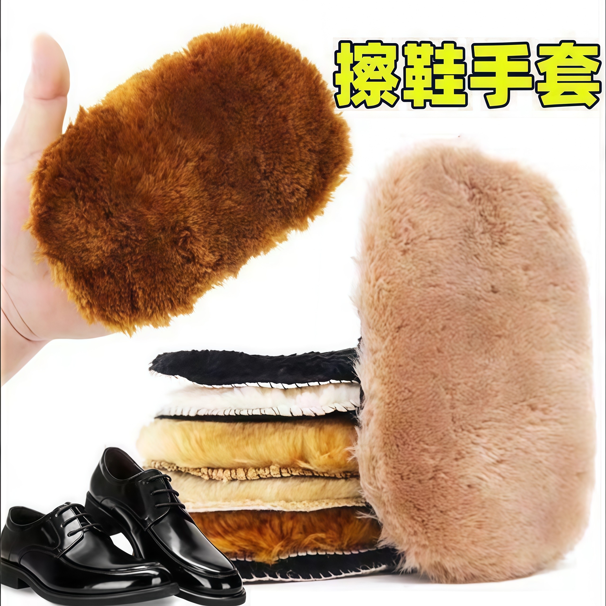 抛光手套擦皮鞋擦鞋油绒面抛光布式擦鞋专用布刷擦鞋神器工具套装