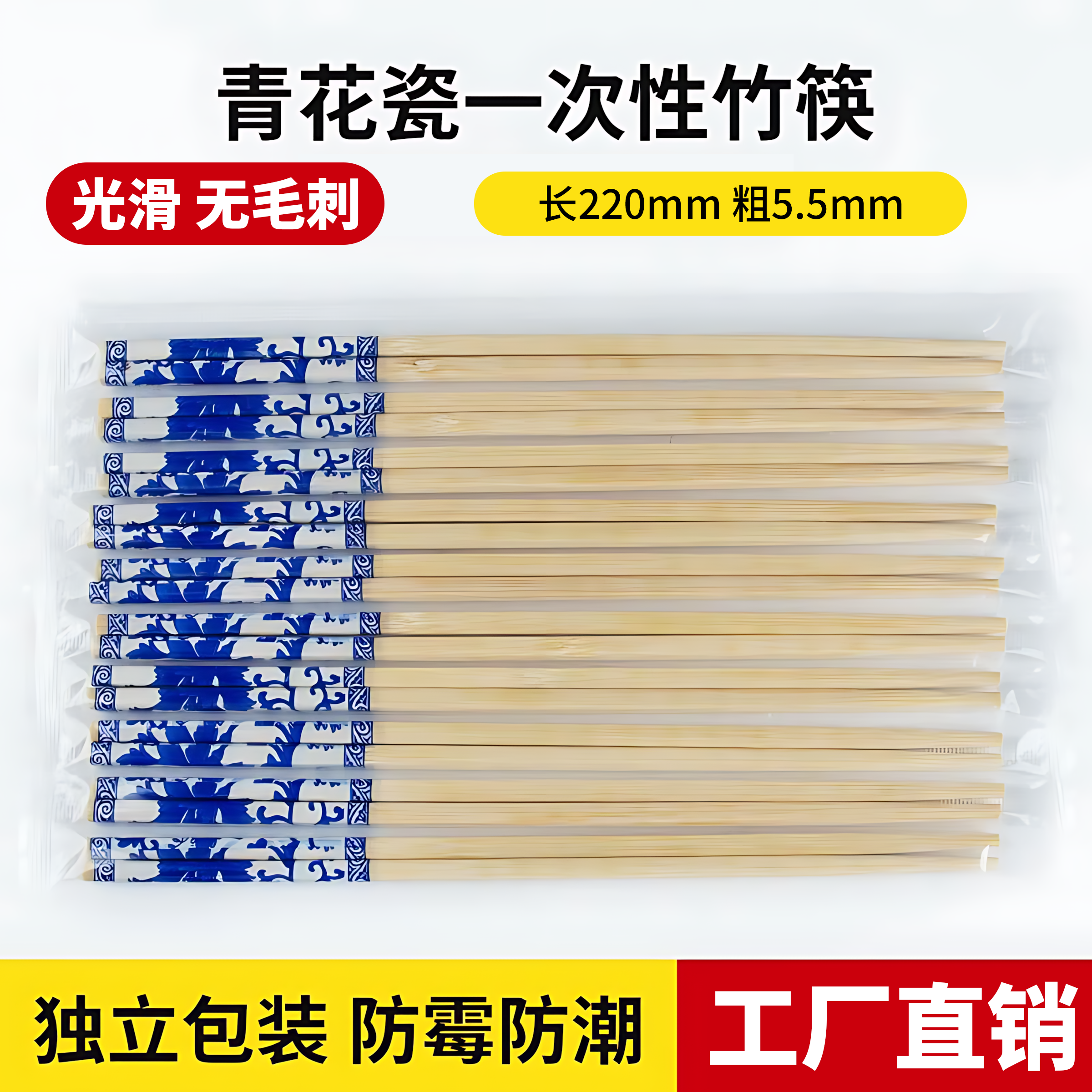一次性竹筷子独立包装食品级家用青花瓷餐具加长加粗高档方便