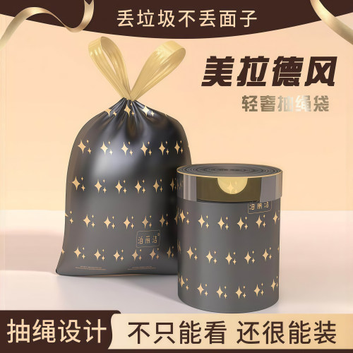垃圾袋轻奢大卷家用抽绳加厚