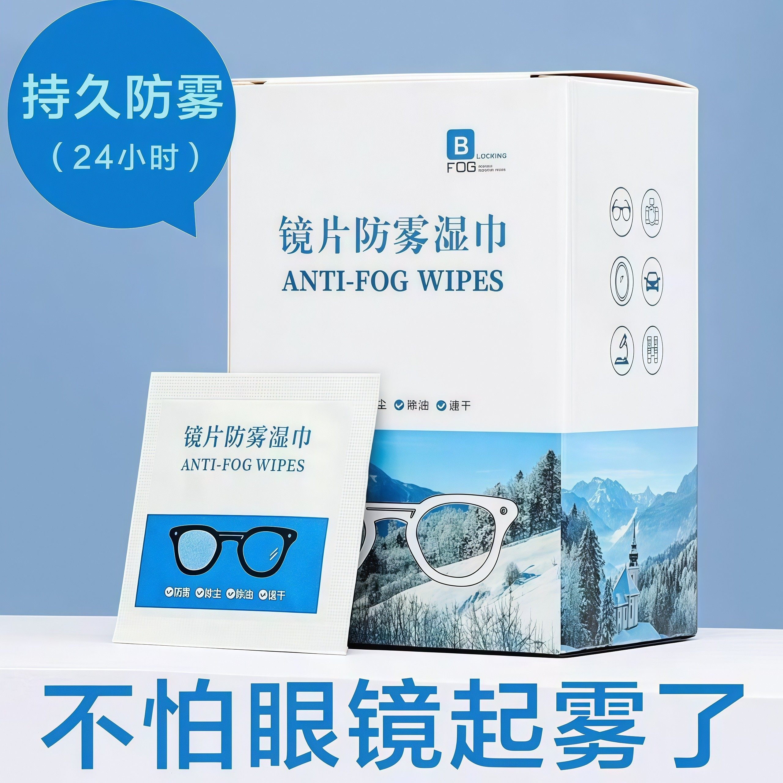 防雾眼镜布清洁湿巾眼镜布一次性擦拭手机萤幕镜头镜片防起雾神器,ZIPPO/瑞士军刀/眼镜,镜布,淘宝优惠券,粉丝福利购,淘宝优惠卷