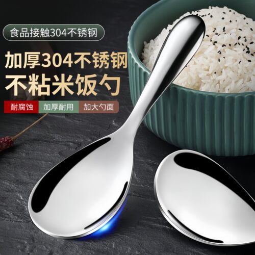 不锈钢特厚不粘饭饭勺