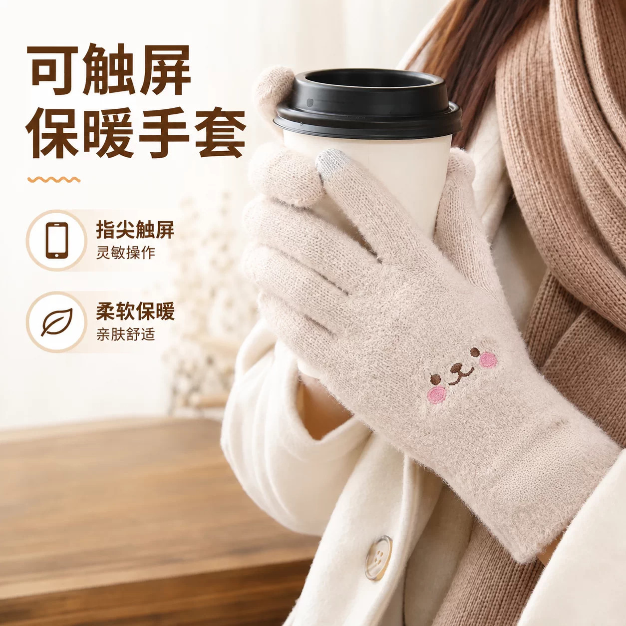 手套秋冬季女保暖学生韩版可爱