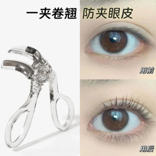 帶齒梳子睫毛夾自然卷翹持久定型廣角無邊框太陽花夾睫毛器初學者