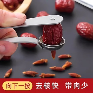 去红枣核神器开枣核器家用大枣子去核取心器不锈钢工具水果去籽器