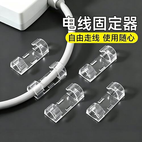 免打孔理线器电线固定器自粘