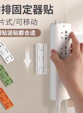电线插座墙上固定神器插排固定器路由器放置架盒子收纳盒插线板