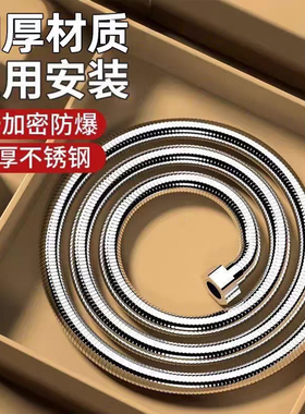 淋浴花洒软管防爆浴室热水器喷头连接管子淋雨不锈钢水管通用配件