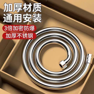 淋浴花洒软管防爆浴室热水器喷头连接管子淋雨不锈钢水管通用配件