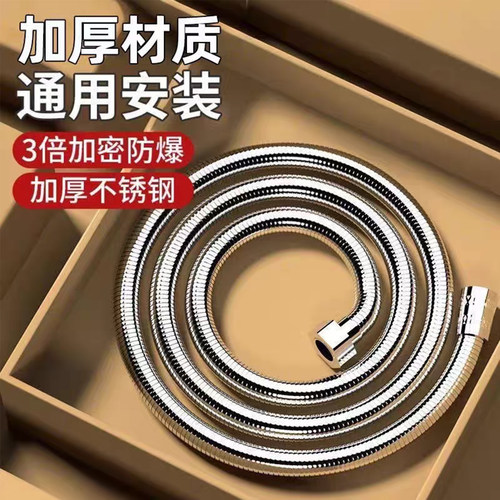 淋浴花洒软管防爆浴室热水器喷头连接管子淋雨不锈钢水管通用配件 - 封面