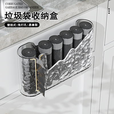 垃圾袋收纳神器壁挂式厨房塑料袋